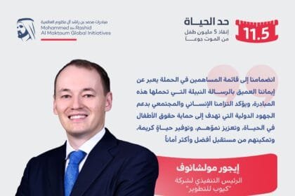 With two million dirhams.. Cube Development joins supporters of the "Limit Life" campaign