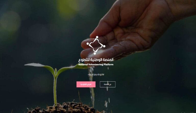 لأجل البحرين.. المنصة الوطنية تفتح باب التطوع لدعم الجهود الدفاعية والمدنية