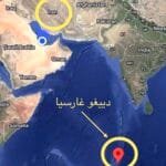 لندن تكشف كواليس التصعيد.. استهداف قاعدة دييغو غارسيا لم يكن مفاجئًا