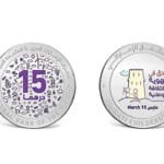 احتفاءً بيوم الطفل الإماراتي.. "المركزي الإماراتي" يصدر مسكوكة جديدة