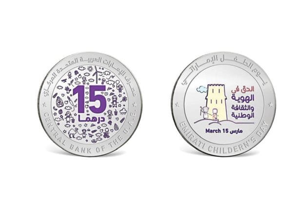 احتفاءً بيوم الطفل الإماراتي.. "المركزي الإماراتي" يصدر مسكوكة جديدة