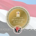 مصر تدين مخططات استهداف أمن دول الخليج وتؤكد دعمها الكامل