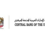 المصرف المركزي: القطاع المصرفي والمالي في الإمارات مرن ومتين وجاهز لمواكبة المتغيرات الإقليمية