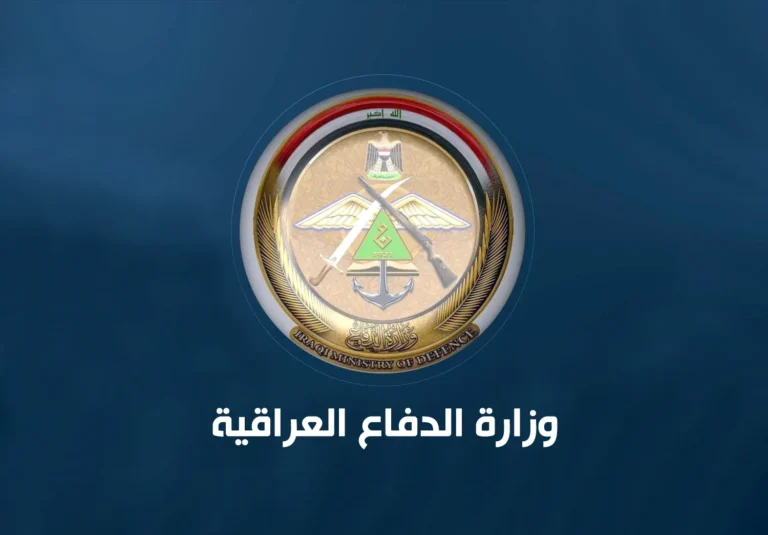 وزارة الدفاع العراقية