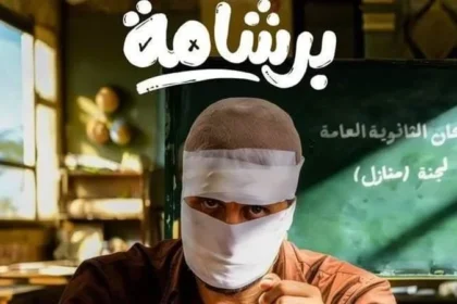 "Barshama" continues to dominate the box office