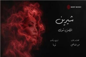 Sherine Abdel Wahab tops search engines with "The Embrace is Thorns"