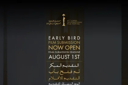 فتح باب التقديم للدورة 47 من مهرجان القاهرة السينمائي الدولي