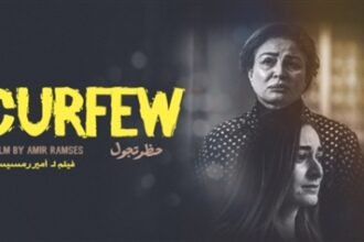 عرض فيلم "حظر تجوال"19 أبريل