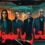 April 8th... The film "Notice of Death" will be released in cinemas.