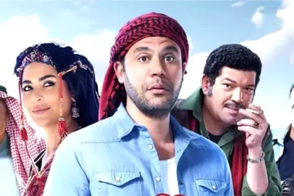 عرض فيلم اللعب مع العيال.. الأربعاء على يانغوبلاي