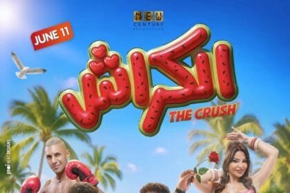 طرح فيلم الكراش بطولة أحمد داود وميرنا جميل 11 يونيو في السينمات