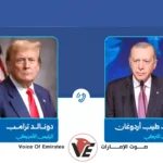 أردوغان يبلغ ترامب ضرورة حماية اتفاق وقف إطلاق النار من أي تصعيد