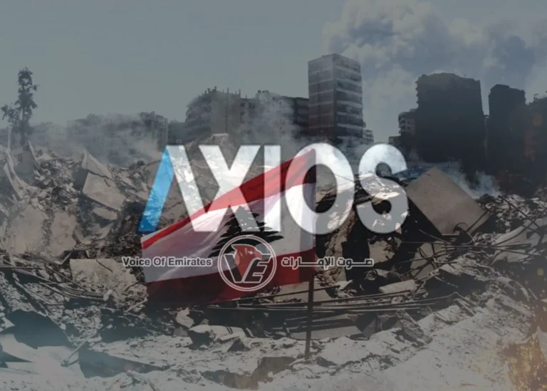 أكسيوس واشنطن تضغط لتهدئة الضربات في لبنان وفتح مسار تفاوضي