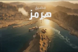 Breaking - Iran announces closure of the Strait of Hormuz following Trump's statements