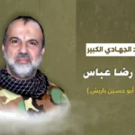 اغتيال الحاج أبو حسين باريش مقتل قائد حزب الله في بنت جبيل بضربة إسرائيلية