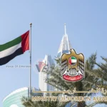 الإمارات ترحب بوقف إطلاق النار بين لبنان وإسرائيل وتثمّن جهود ترامب