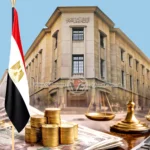 البنك المركزي المصري يثبت أسعار الفائدة في ثاني اجتماعات 2026