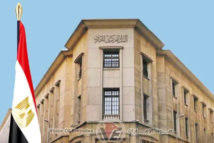 البنك المركزي المصري يثبت أسعار الفائدة في ثاني اجتماعات 2026