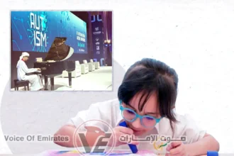 انطلاق المؤتمر الدولي الرابع للتوحد 2026 في أبوظبي بمشاركة عالمية