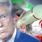 ترامب: السلاح النووي الإيراني كان سيستهدف إسرائيل وقواعدنا بالشرق الأوسط (الصورة/صوت الإمارات)