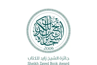 جائزة الشيخ زايد للكتاب تعلن الفائزين في دورتها العشرين