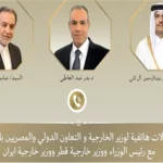 عبدالعاطي يبحث مع الدوحة وطهران استدامة التهدئة وأمن الملاحة