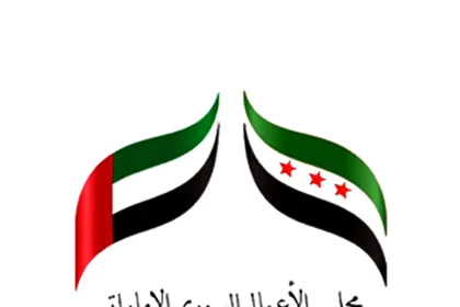 مجلس الأعمال السوري في الإمارات يدين الاعتداء على سفارة أبوظبي في دمشق