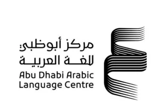 أبوظبي للغة العربية يعزز حماية حقوق المؤلف ويرسخ مكانة الكتاب