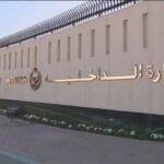 الداخلية البحرينية: السيطرة على حريق منشأة حيوية وإصابات طفيفة جراء العدوان الإيراني