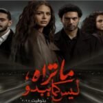 "ما تراه ليس كما يبدو"يستعد للعودة بجزء ثان