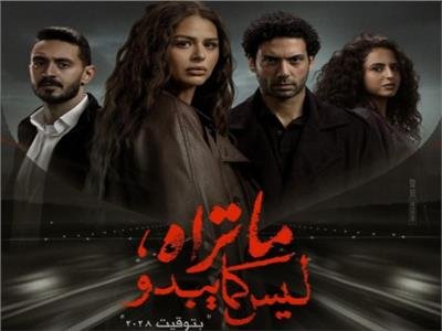 "ما تراه ليس كما يبدو"يستعد للعودة بجزء ثان