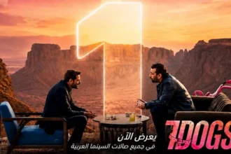 فيلم 7Dogs يتجاوز 6 ملايين دولار و887 ألف تذكرة عربيًا