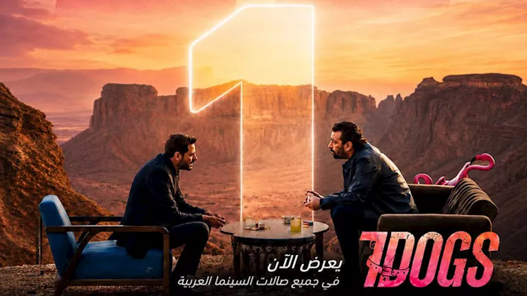 فيلم 7Dogs يتجاوز 6 ملايين دولار و887 ألف تذكرة عربيًا