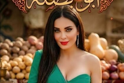 Dominique Hourani releases "Abu Basla" in collaboration with Mira Shatat