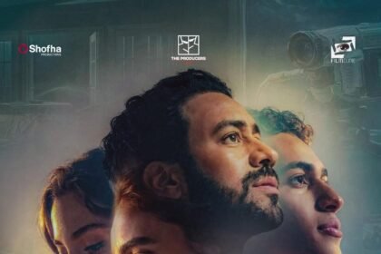 عرض خاص لفيلم "إذما" قبل انطلاقه في موسم عيد الأضحى
