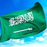 السعودية تؤكد دعمها الخليجي وتدعم استقرار المنطقة