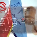 القضاء الإيراني يصادر أصول 75 شخصاً بتهمة دعم وسائل إعلام معادية