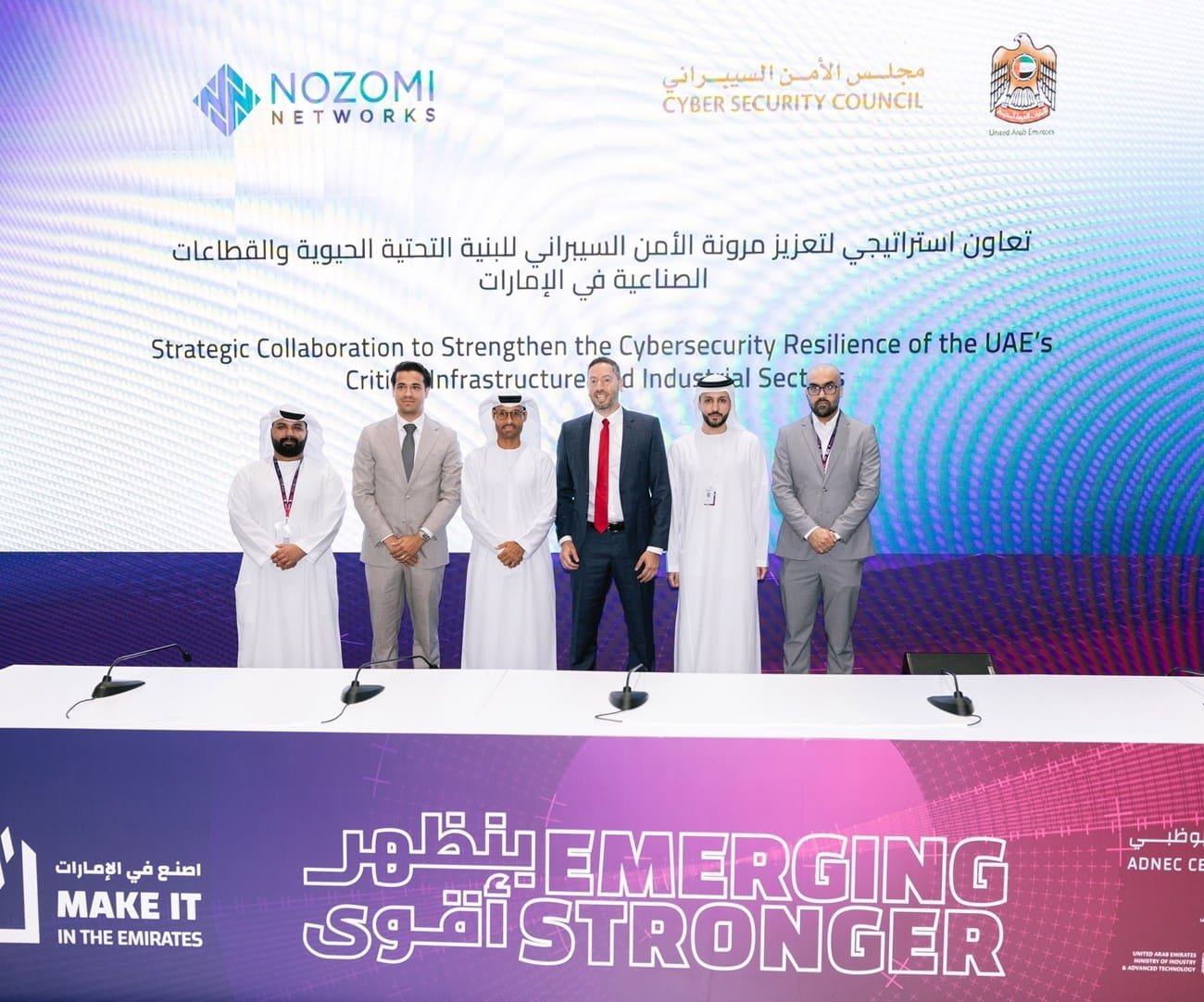 Cybersecurity and Nozomi Networks collaborate to enhance national cyber capabilities