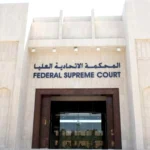 محكمة أبوظبي الاتحادية