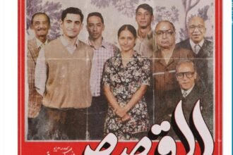 طرح البوستر الرسمي لفيلم "القصص" تمهيدًا لعرضه في يونيو