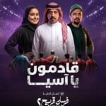 The second season of "Knights of Qarih" kicks off tomorrow.