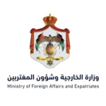 الأردن يدين الهجوم الإيراني على البحرين ويؤكد دعمه لأمنها وسيادتها