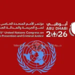 الإمارات تؤكد جاهزيتها لاستضافة مؤتمر الأمم المتحدة لمنع الجريمة والعدالة الجنائية 2026