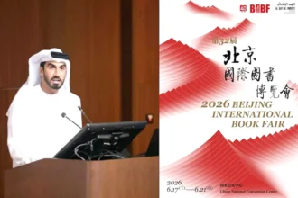 الإمارات ضيف شرف معرض بكين الدولي للكتاب 2026