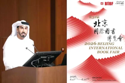 الإمارات ضيف شرف معرض بكين الدولي للكتاب 2026