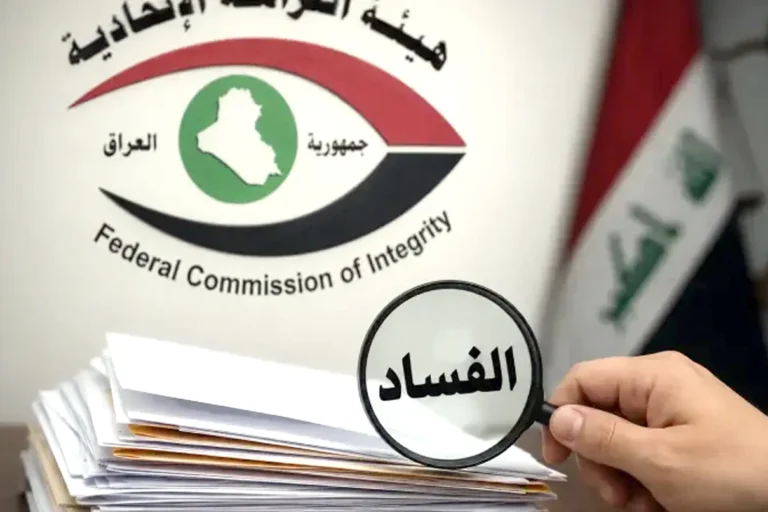 الحكومة العراقية تؤكد استمرار حملة مكافحة الفساد واسترداد الأموال العامة