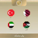 بيان عربي إسلامي مشترك يدين اقتحامات الأقصى ويؤكد رفض تغيير الوضع في القدس