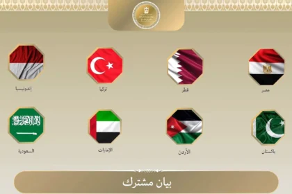 بيان عربي إسلامي مشترك يدين اقتحامات الأقصى ويؤكد رفض تغيير الوضع في القدس