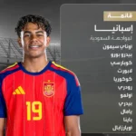 كأس العالم.. لامين يامال يقود إسبانيا في مواجهة السعودية
