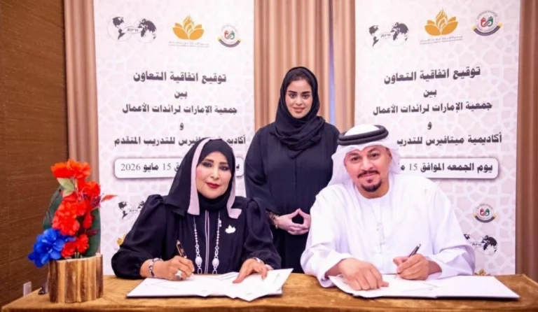 "الإمارات لرائدات الأعمال" وأكاديمية ميتافيرس للتدريب المتقدم يوقعان مذكرة تفاهم